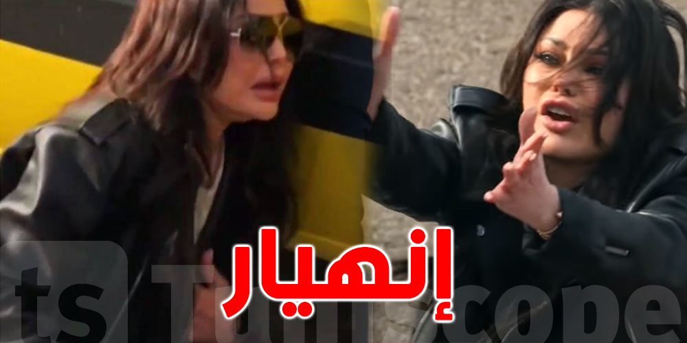 بالفيديو ..هيفاء وهبي تنهار وتبكي بشكل هستيري