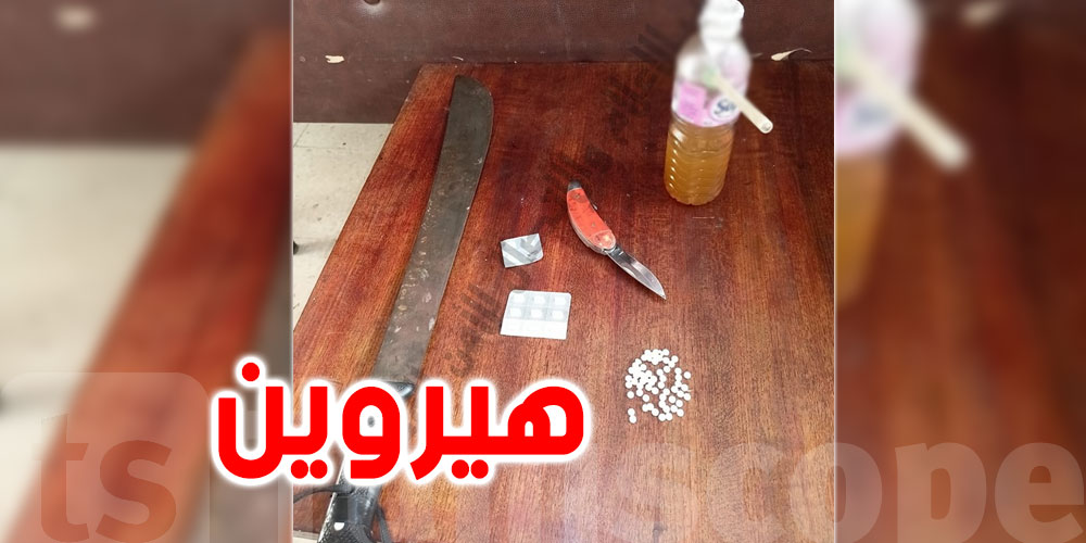 تونس: حجز مخدّرات في شكل ''شيشة'' لاستهلاك 'الهيروين'