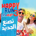 Inscrivez-vous à la Happy Run pour courir en couleur