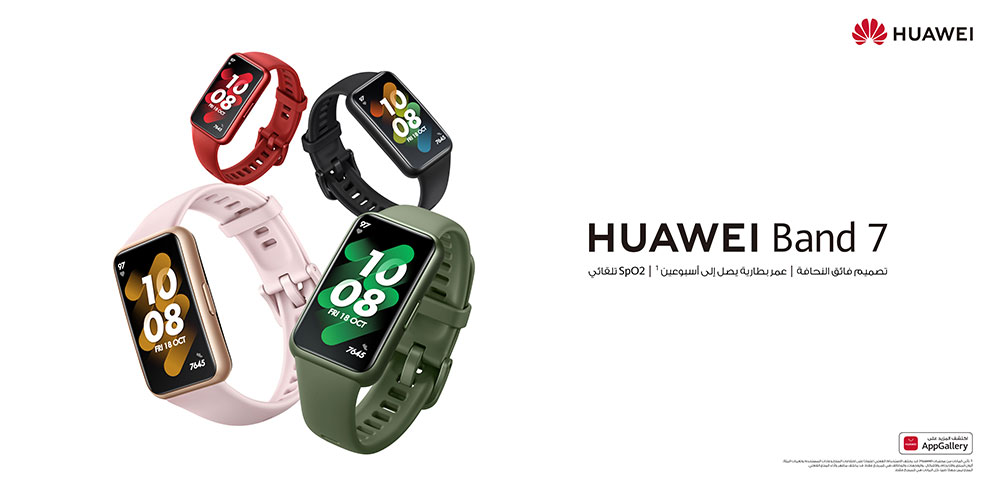 في تونس إطلاق سوار HUAWEI Band 7 الذكي فائق النحافة مع شاشة عرض كاملة وعمر بطارية طويل الأجل