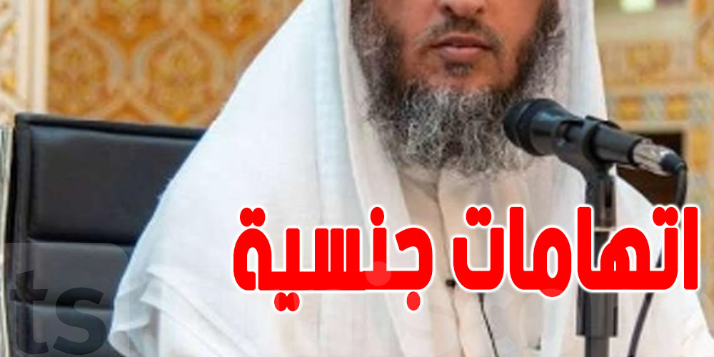 اتهامات جنسية لداعية مشهور في هذه الدولة العربية
