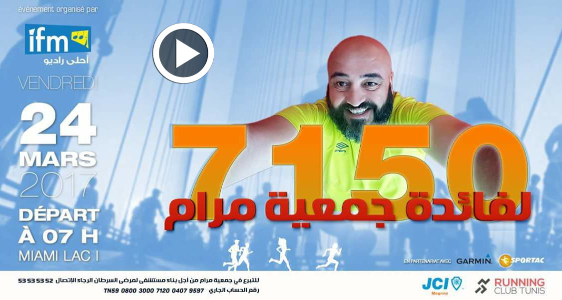 بالفيديو: جعفر القاسمي يجري أكثر من 7 كم لفائدة جمعية ''مرام''