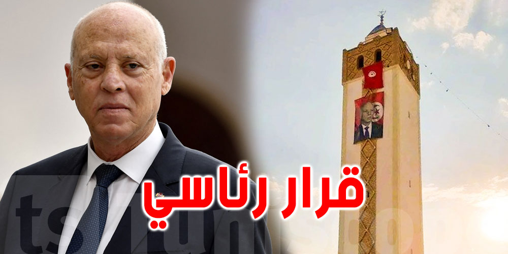 عاجل، رئيس الجمهورية يأذن بإزالة صورته فورا من صومعة مسجد