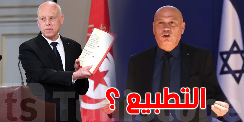 عاجل ورسمي: تونس تنوي التطبيع مع إسرائيل؟