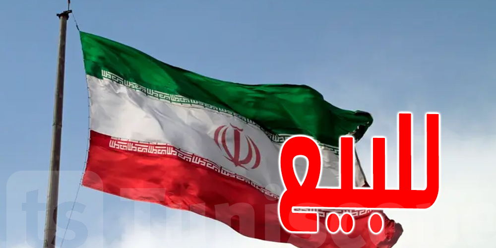 مواقع أثرية للبيع في ايران ...مالقصة؟ 