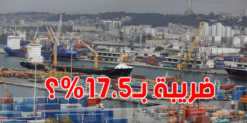 المغرب يُقرر مراجعة اتفاق التجارة الحرة مع تونس وفرض ضريبة بـ17،5%؟