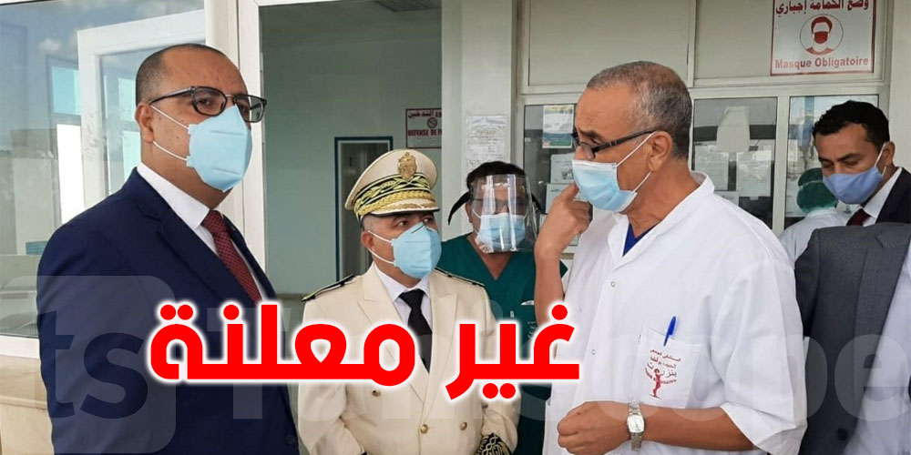 بالصور..المشيشي في زيارة غير معلنة لمستشفى بنزرت