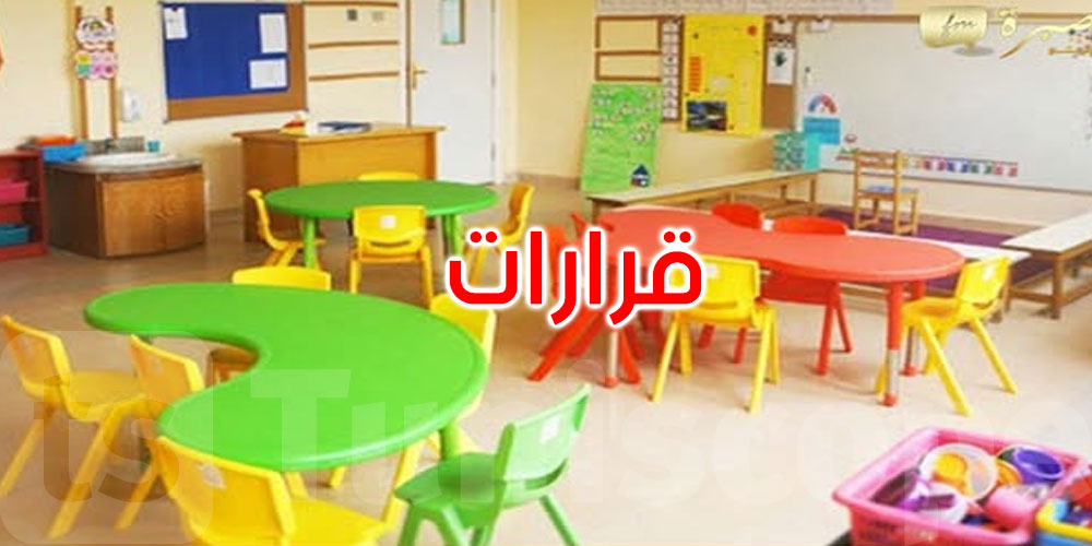  مدنين: إقرار غلق 7 فضاءات طفولة تنشط على غير الصيغ القانونية