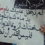 Avant le 1er mai 200 manifestants de Gafsa cherchent du travail