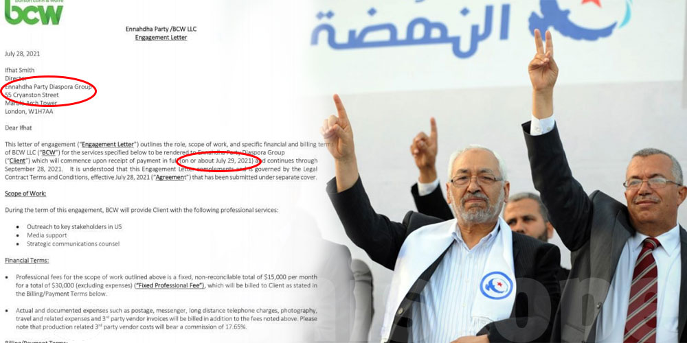 بعد قرارات سعيّد، النهضة تلتجئ لعقد ''لوبيينغ'' مع شركة عالمية..النيابة العمومية توضّح