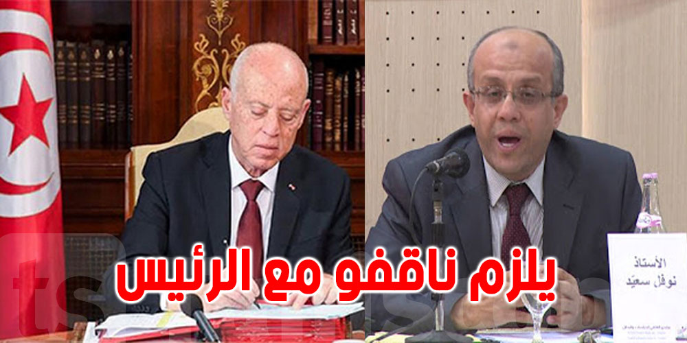 نوفل سعيّد لشقيقه ''ماكش وحدك''