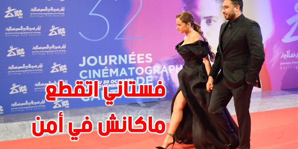 ''بالفيديو: نيللي كريم عن سبب انفعال زوجها في تونس: ''قطّعولي فستاني