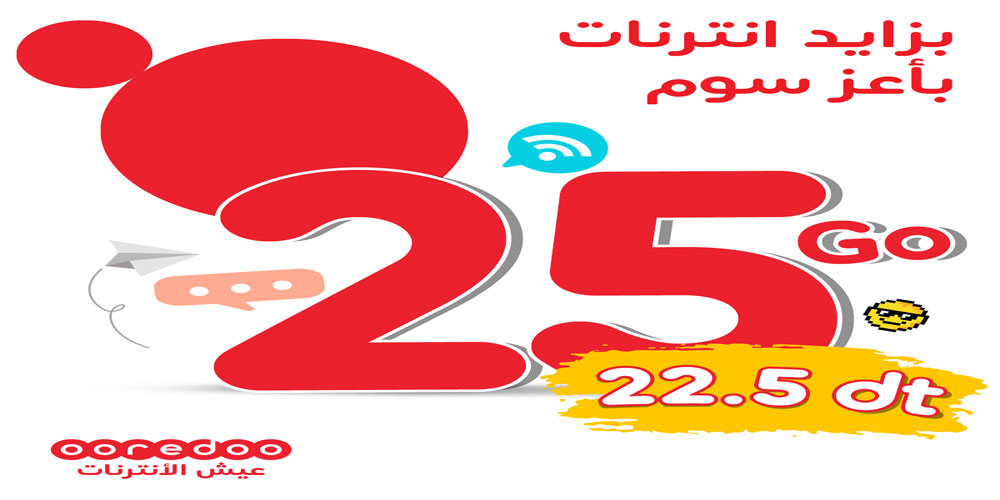 Ooredoo lance la meilleure promotion Internet du marché