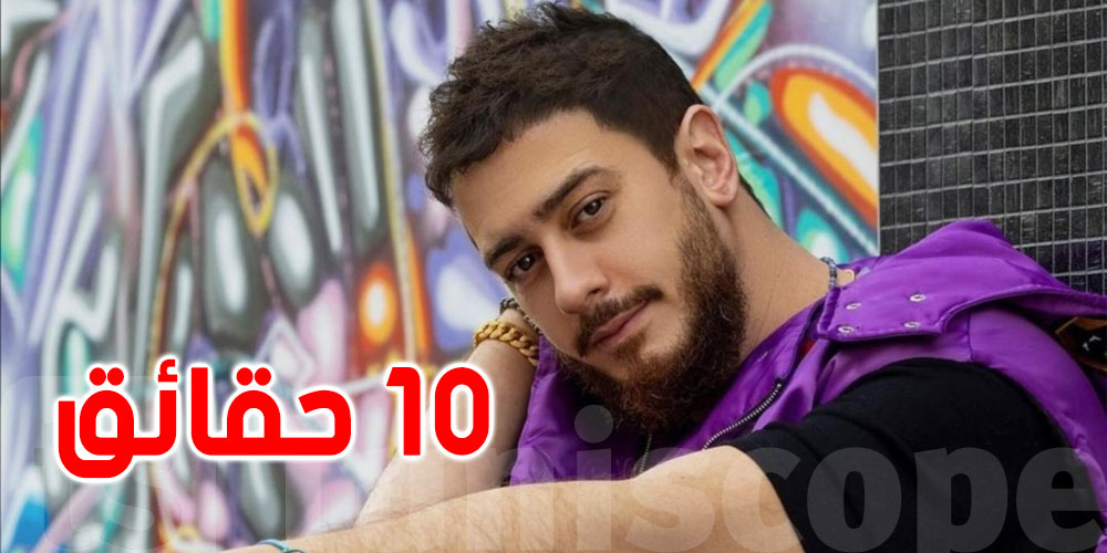 في يوم ميلاده.. 10 حقائق عن سعد لمجرد