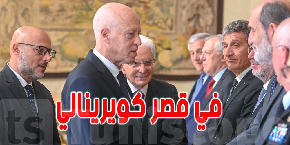 ماذا قال الرئيس الإيطالي لقيس سعيد ؟