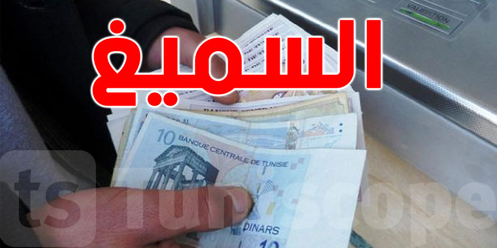 تونس، هام: نحو الترفيع في الاجر الادنى المضمون بنسبة 7%