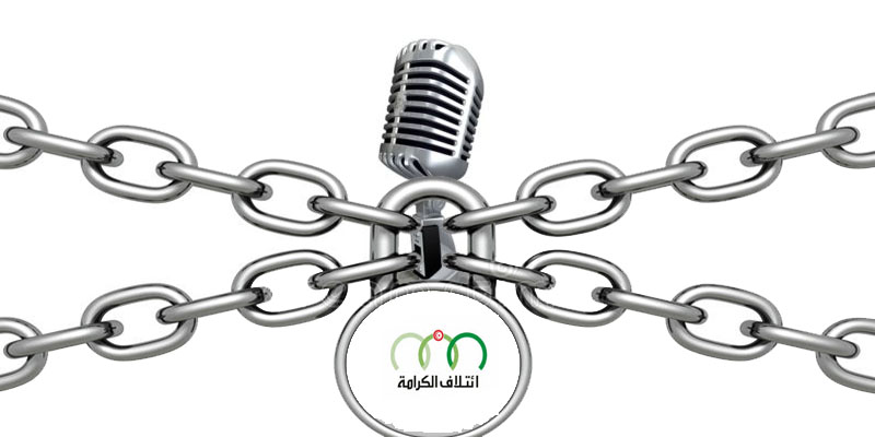 Le syndicat des radios préoccupé par l’attaque de la coalition d’Al Karama
