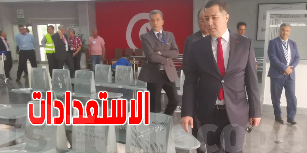 مطار قرطاج : إنطلاق أولى رحلات الحج غدا ...و الوزير يتفقد