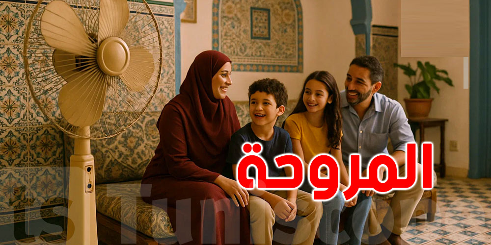 احذر من المروحة في بيتك...راحة مؤقتة بثمنٍ صحي باهظ!