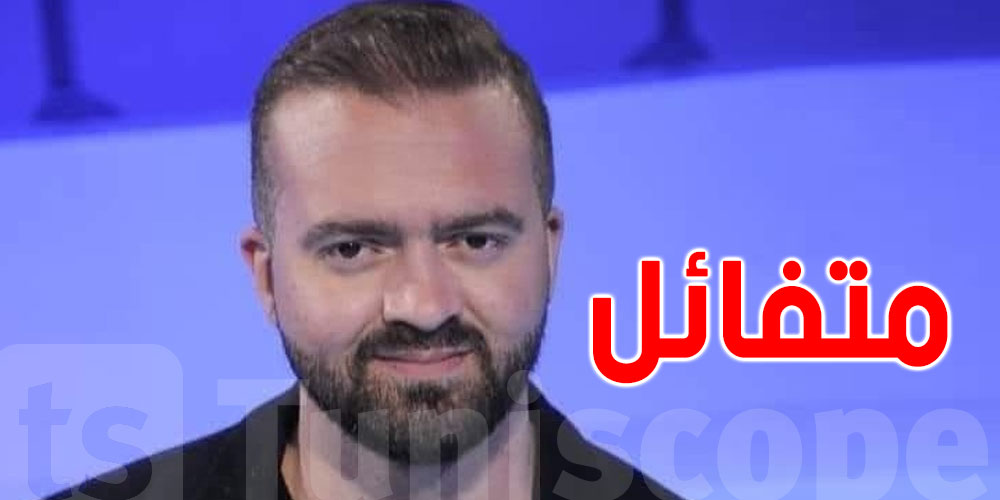 زكرياء بوقيرة: نعيشوا في ''راحة وبائية'' 