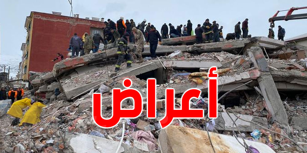 أعراض غريبة: هذا ما قد تشعر به قُبيل حدوث الزلزال