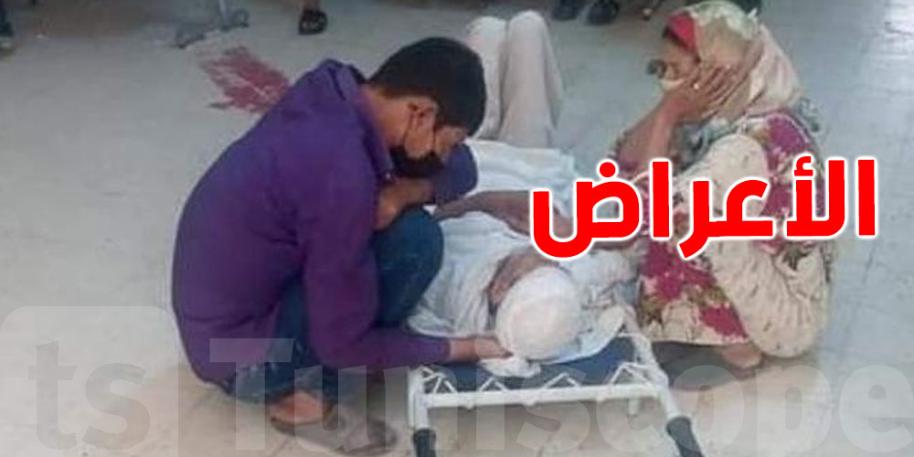 السلالة الهندية في تونس: كيفاش تعرف روحك مريض بيها؟