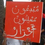 A3takni : les slogans et messages de la manifestation 