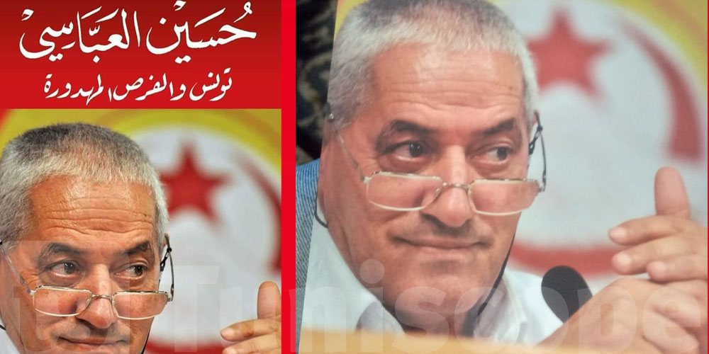 حسين العباسي يصدر كتابا تحت عنوان ''تونس و الفرص المهدورة ''