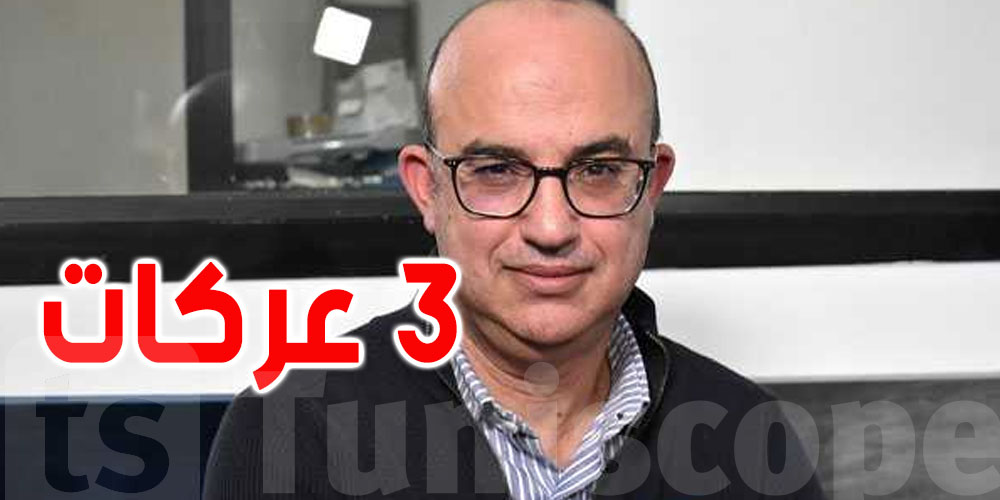 بودريقة: ''العالم فيه 3 عركات وتونس خاسرتهم'''