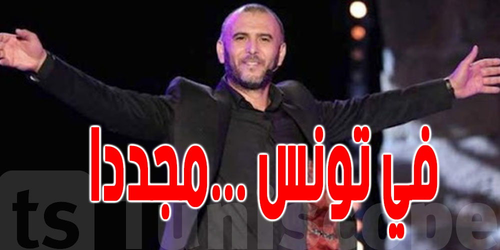 بعد الاعتزال : لطفي العبدلي يعلن عودته لمهرجان قرطاج