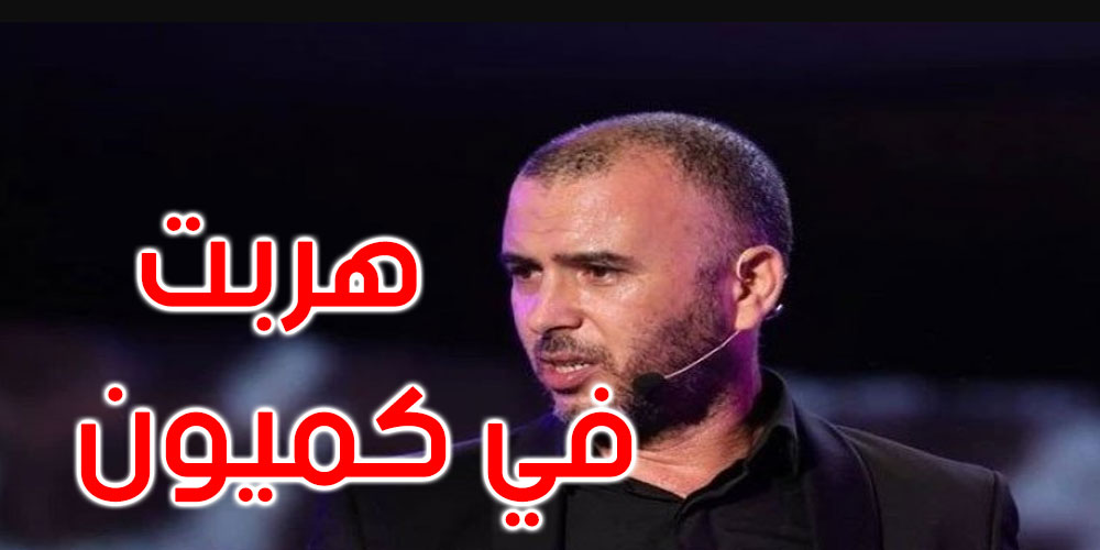 المنتج محمد بوذينة يكشف: العبدلي كان مهددا بالقتل هربناه في كميون من صفاقس