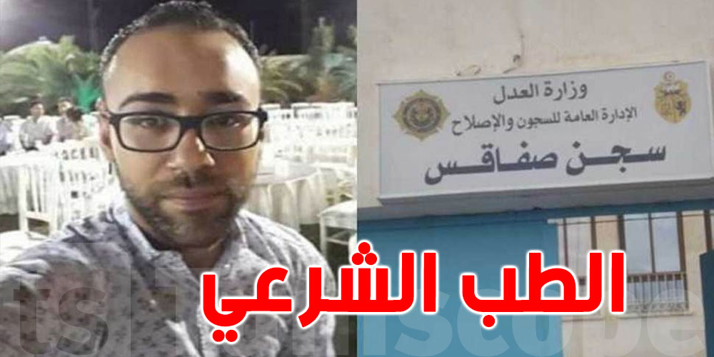 قضية الوفاة المسترابة للشاب ''عبد السلام زيان''..تقرير الطب الشرعي يحسم الجدل
