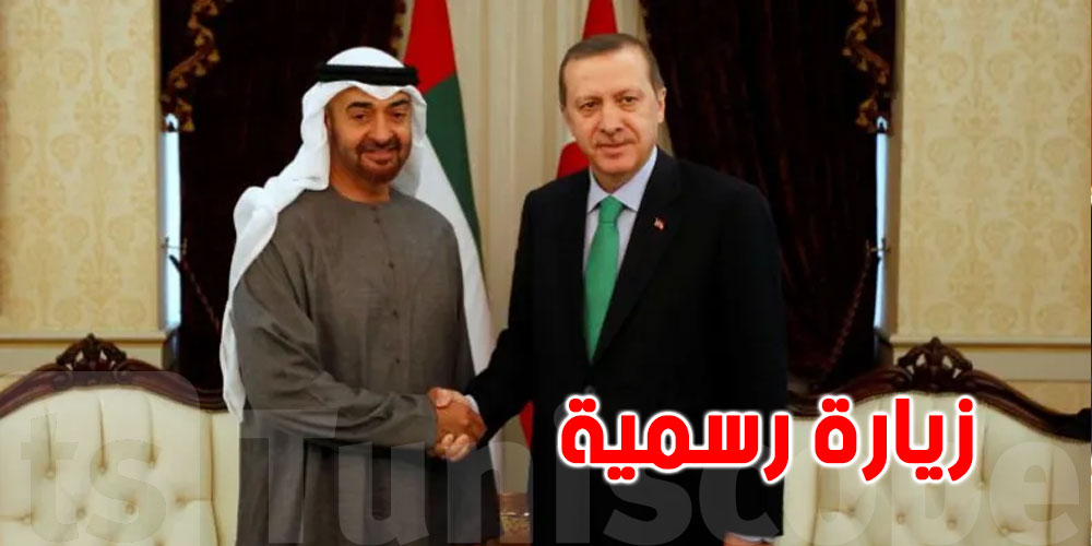 ولي عهد أبو ظبي في زيارة رسمية إلى تركيا 