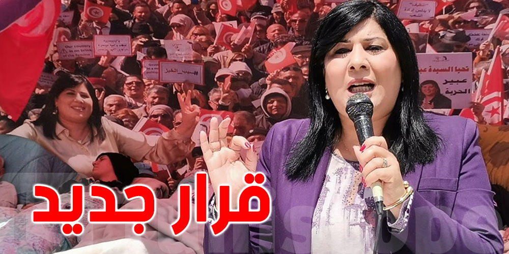 بالفيديو: عبير موسي تعلن عن قرار جديد