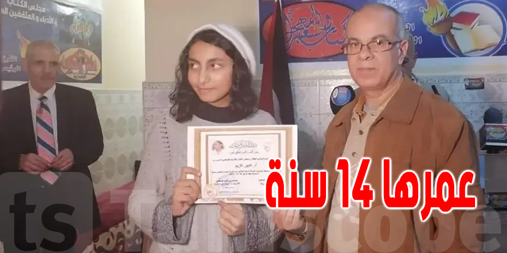  من هي الفتاة التي تحصلت على لقب أصغر كاتبة في العالم العربي  ؟