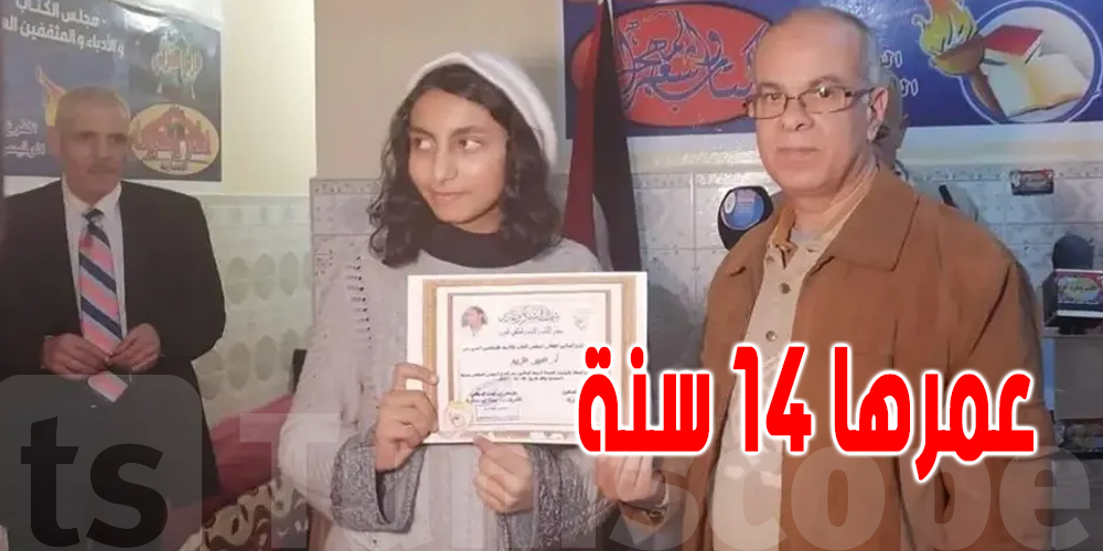من هي الفتاة التي تحصلت على لقب أصغر كاتبة في العالم العربي ؟