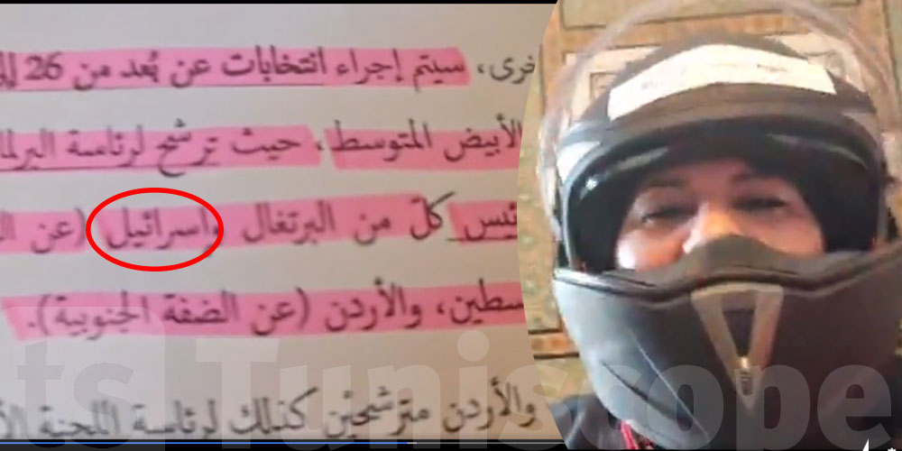 بالفيديو.. ''فضيحة'' 3 نواب تونسيين ضمن برلمان يضم''إسرائيل'' 