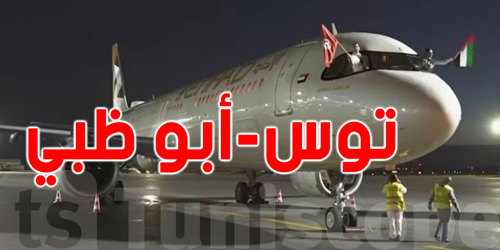 خطّ جوّي مباشر بين تونس و أبو ظبي