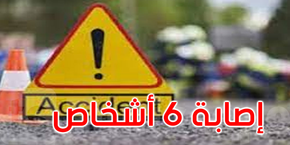 سليانة: إصابة 6 أشخاص في حادث اصطدام سيارتي نقل ريفي