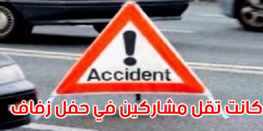 نابل: وفاة امرأة وإصابات خفيفة لـ22 آخرين في انزلاق شاحنة بقرنبالية