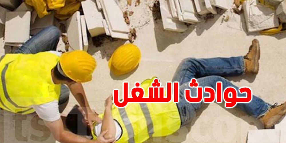 حادث صار وانت ماشي تخدم؟ شنوا يقلك القانون التونسي ؟!