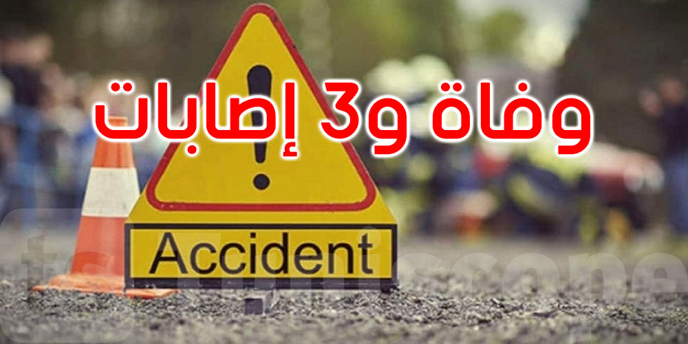 بنزرت: وفاة شخص وإصابة 3 آخرين في اصطدام بين سيارة وشاحنة خفيفة