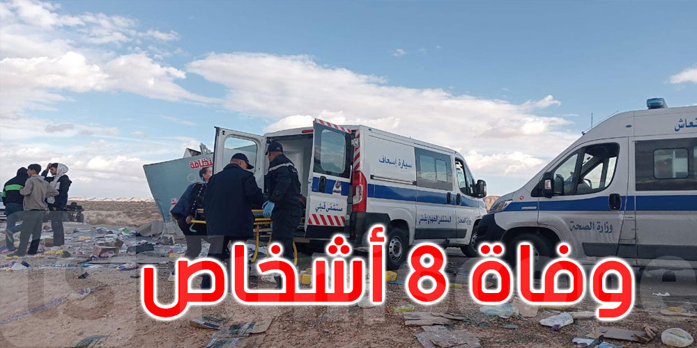 وفاة 8 أشخاص في حادث مرور مروّع بالطريق الرابطة بين قبلي وقابس