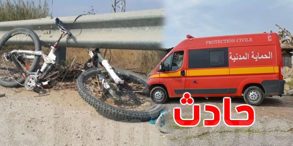 تونس: وفاة شاب في اصطدام سيارة بدراجة هوائية