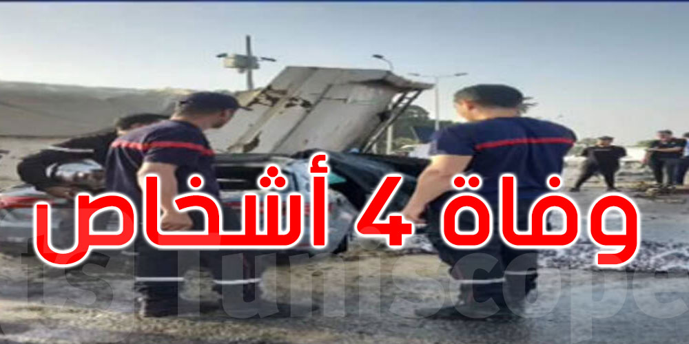 وفاة 4 أشخاص في حادث مرور بطريق قمرت