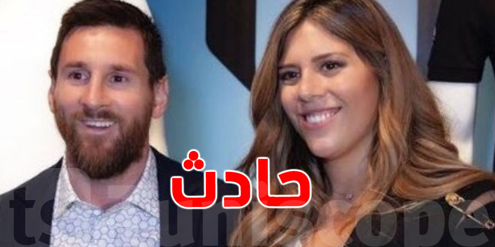 عاجل: حادث خطير يؤجّل زفاف شقيقة ميسي في اللحظات الأخيرة