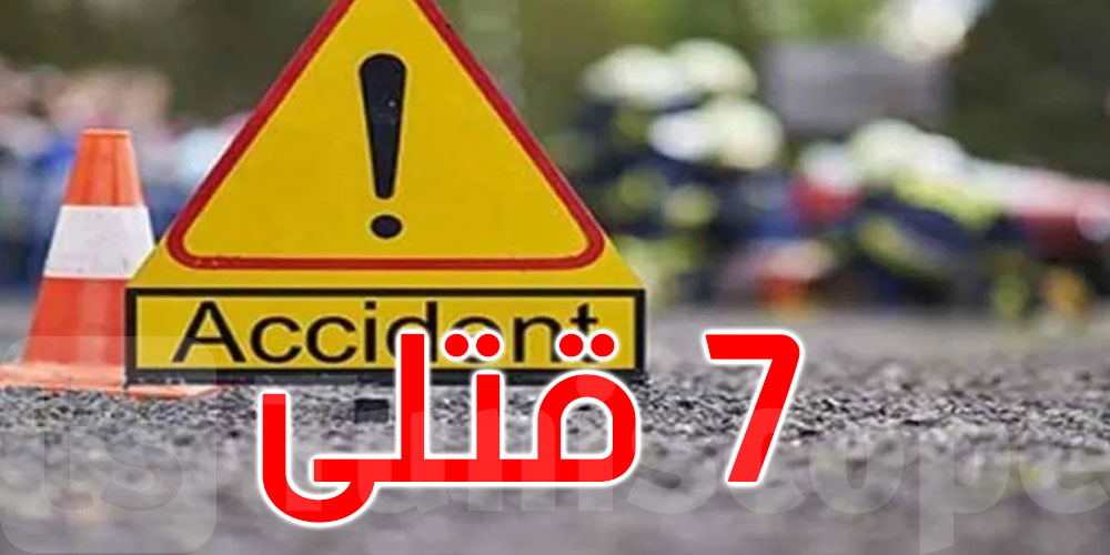 فظيع: صفاقس: 7 قتلى في حادث مرور خطير