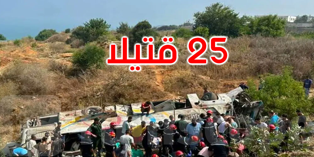25 قتيلا في انقلاب حافلة بالجزائر والرئيس يعلن الحداد