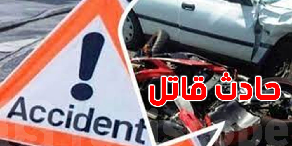تونس : وفاة كهل في حادث مرور