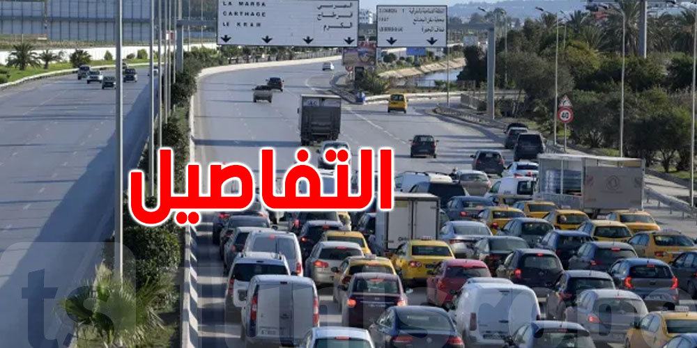 طرقات تونس في الصيف: كيفاش تحمي روحك وعائلتك؟
